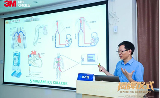 3M公司與南方醫(yī)科大學(xué)珠江醫(yī)院重癥醫(yī)學(xué)科合作成立3M重癥臨床培訓(xùn)中心圖片4