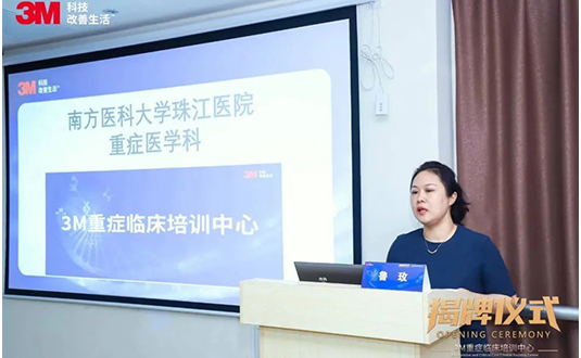 3M公司與南方醫(yī)科大學(xué)珠江醫(yī)院重癥醫(yī)學(xué)科合作成立3M重癥臨床培訓(xùn)中心圖片5