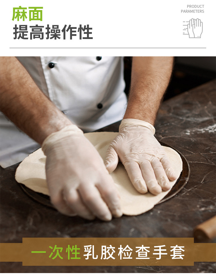 施?？礔840天然乳膠檢查手套圖片4
