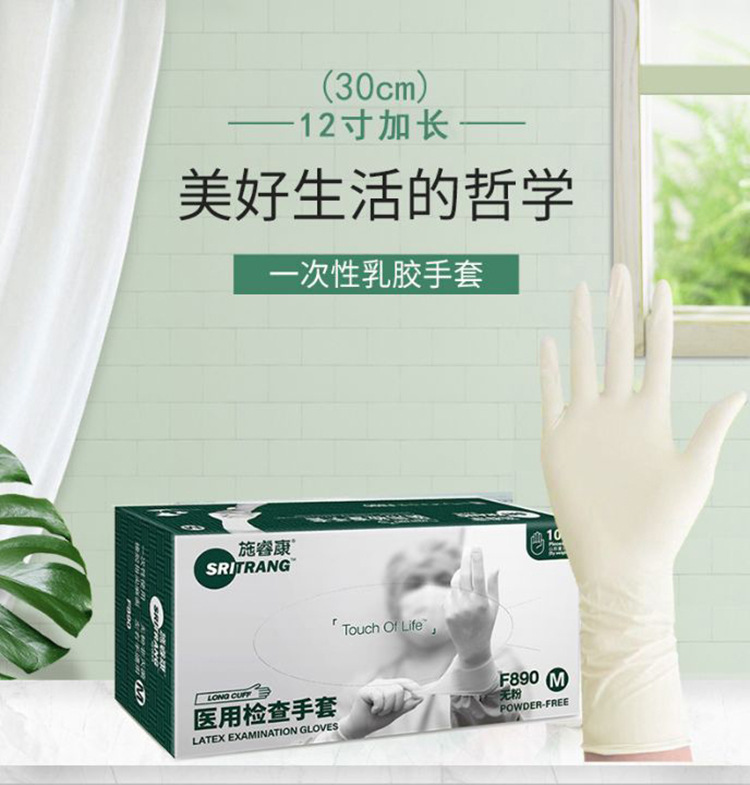 施?？礔890一次性無粉非滅菌橡膠檢查手套圖片1
