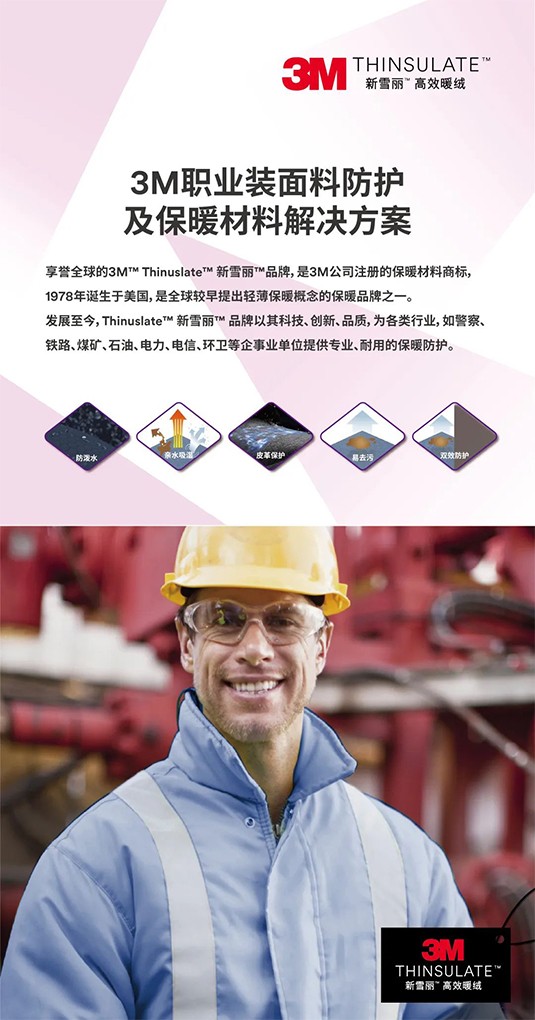 3M中國與迪尚集團簽署戰(zhàn)略合作協(xié)議，探尋功能性職業(yè)工裝產(chǎn)業(yè)融通合作新方向圖片5