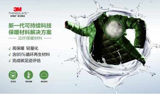 3M中國與迪尚集團簽署戰(zhàn)略合作協(xié)議，探尋功能性職業(yè)工裝產(chǎn)業(yè)融通合作新方向圖片6