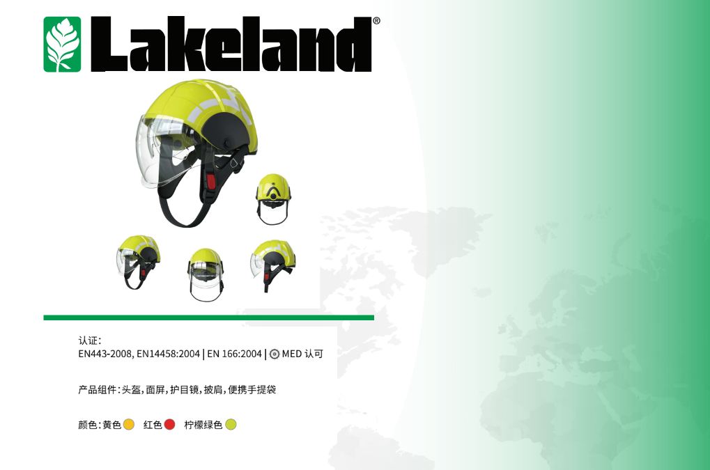 歐標雷克蘭消防服套裝推薦2