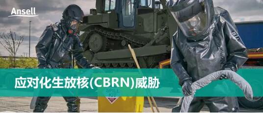 展會邀請-安思爾助力核能潮流,深圳矚目,展現防護核能產業創新力量圖片6