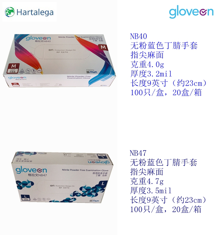 格拉文手套生產廠商是哪家 格拉文手套有哪些型號4