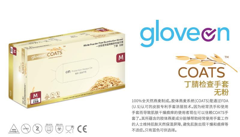 格拉文手套生產廠商是哪家 格拉文手套有哪些型號7