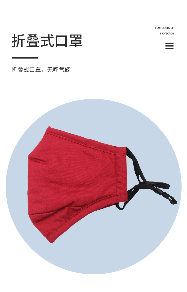 藍星棗紅耳戴式成人棉布口罩5