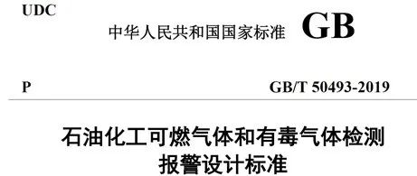 如何挑選氣體檢測(cè)儀應(yīng)對(duì)氯氣泄漏 氯氣檢測(cè)儀檢定規(guī)程4