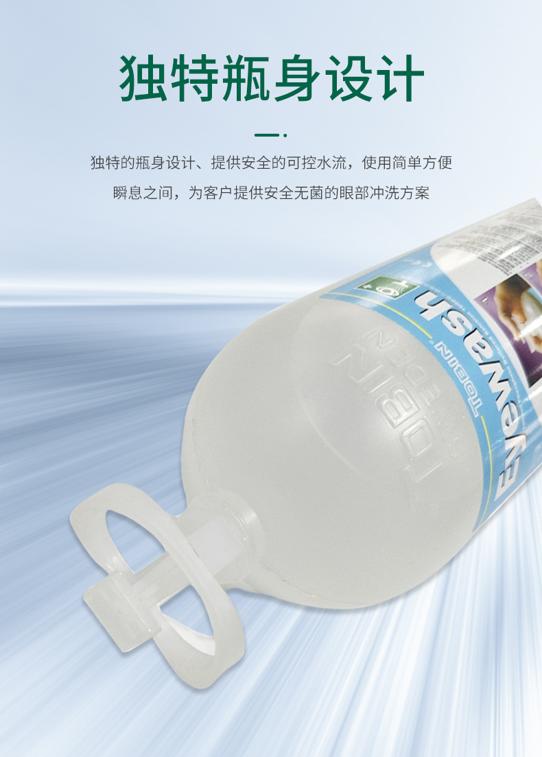 霍尼韋爾226Tobin補充裝洗眼液2*1000ml3