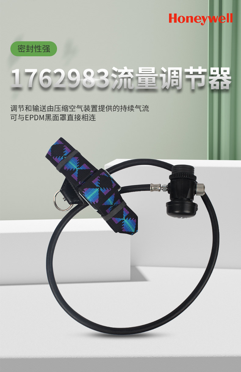 霍尼韋爾1762983DE4MC95流量調節(jié)器圖片1