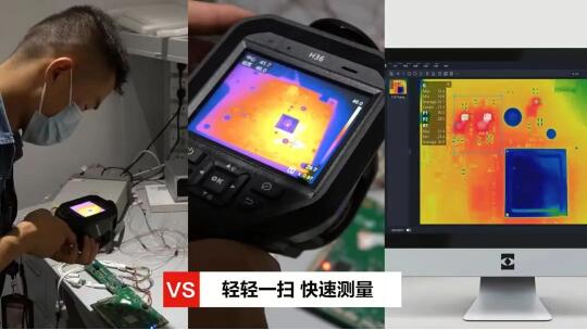 PCB檢測電路板測溫如何挑選?？滴⒂笆殖譁y溫儀圖片5