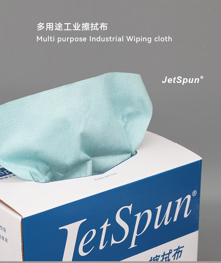 杜邦Jetspun潔士朋LC-2無塵擦拭紙多用途工業擦拭布4