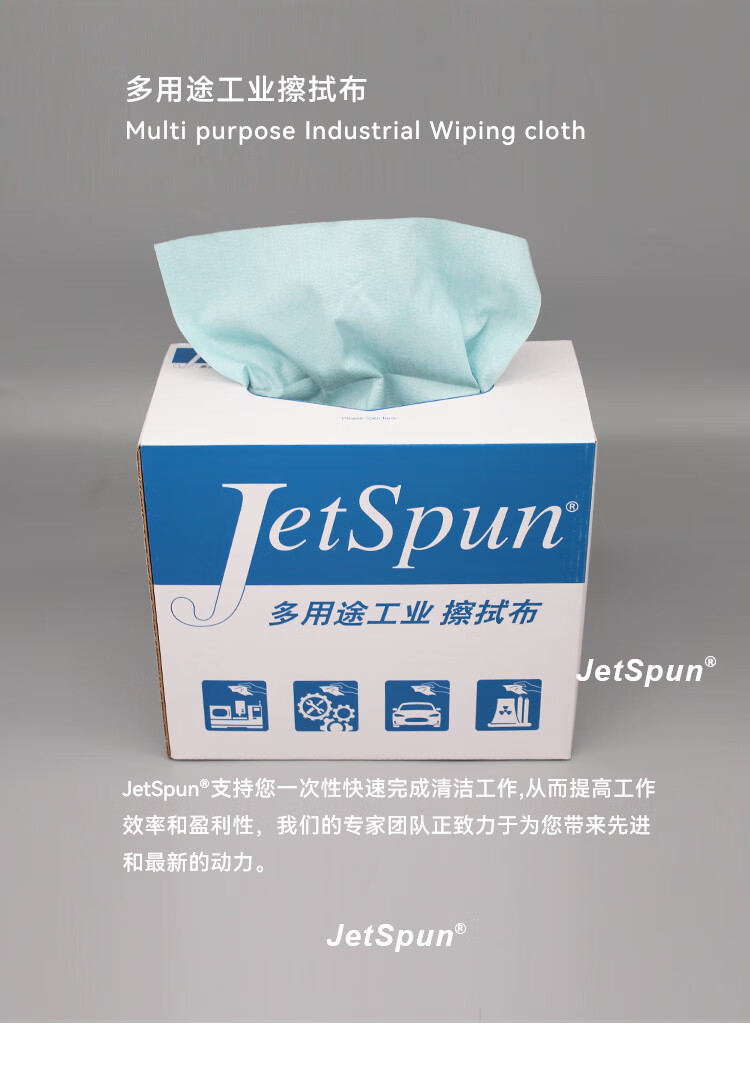 杜邦Jetspun潔士朋LC-2無塵擦拭紙多用途工業擦拭布8