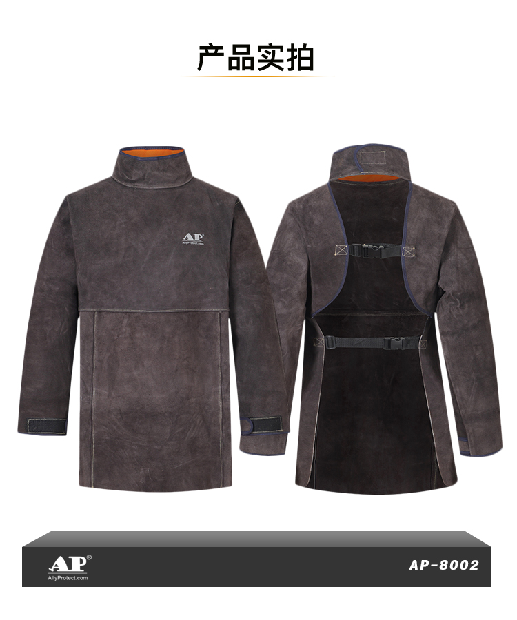 友盟AP-8002炭咖色皮護(hù)胸帶領(lǐng)長袖圍裙圖片4