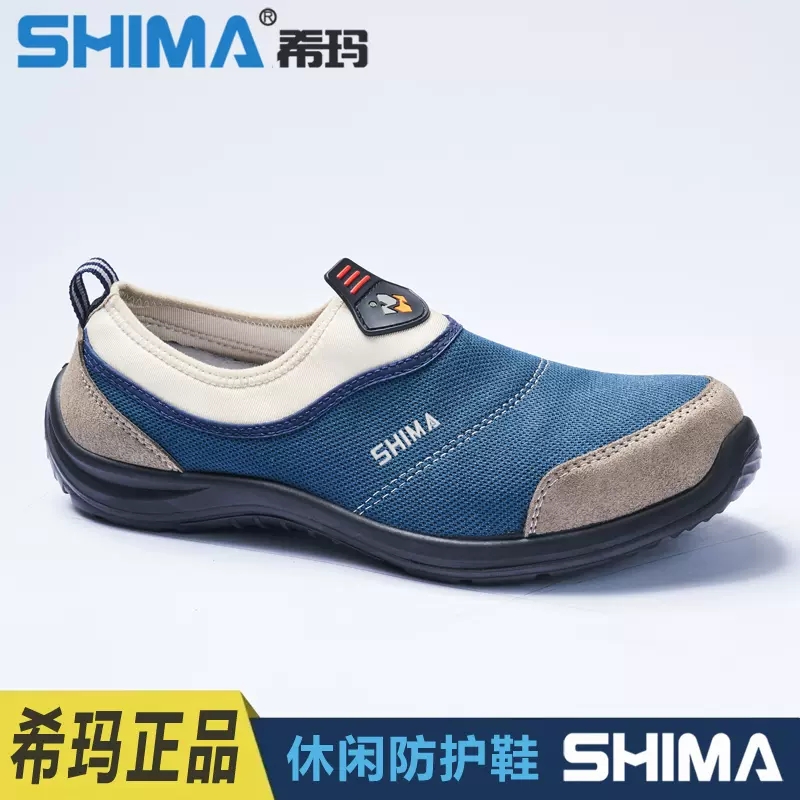 SHIMA?，?3001防砸防靜電防刺穿勞保鞋圖片1