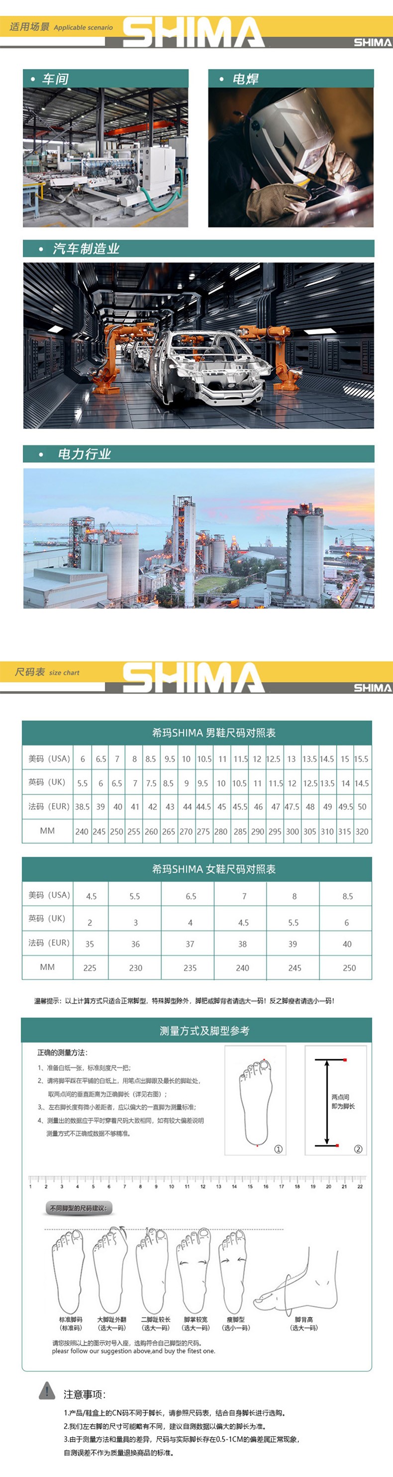 SHIMA?，?3001防砸防靜電防刺穿勞保鞋圖片8