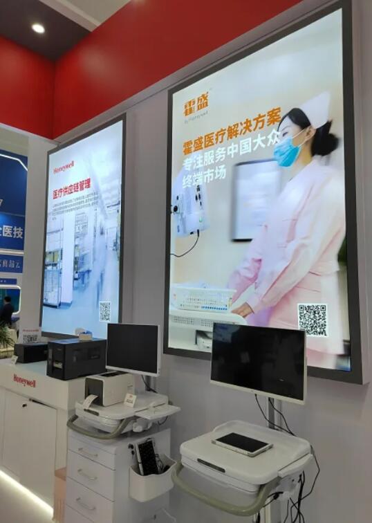 亮相2024CHINC，霍尼韋爾賦能智慧醫療圖片2