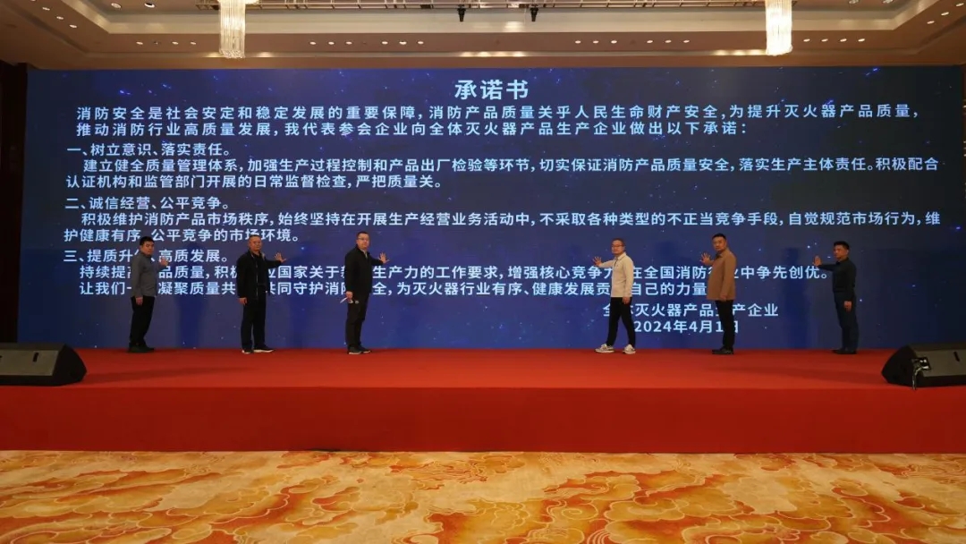 青島樓山消防集團發(fā)布產(chǎn)品質(zhì)量承諾函2