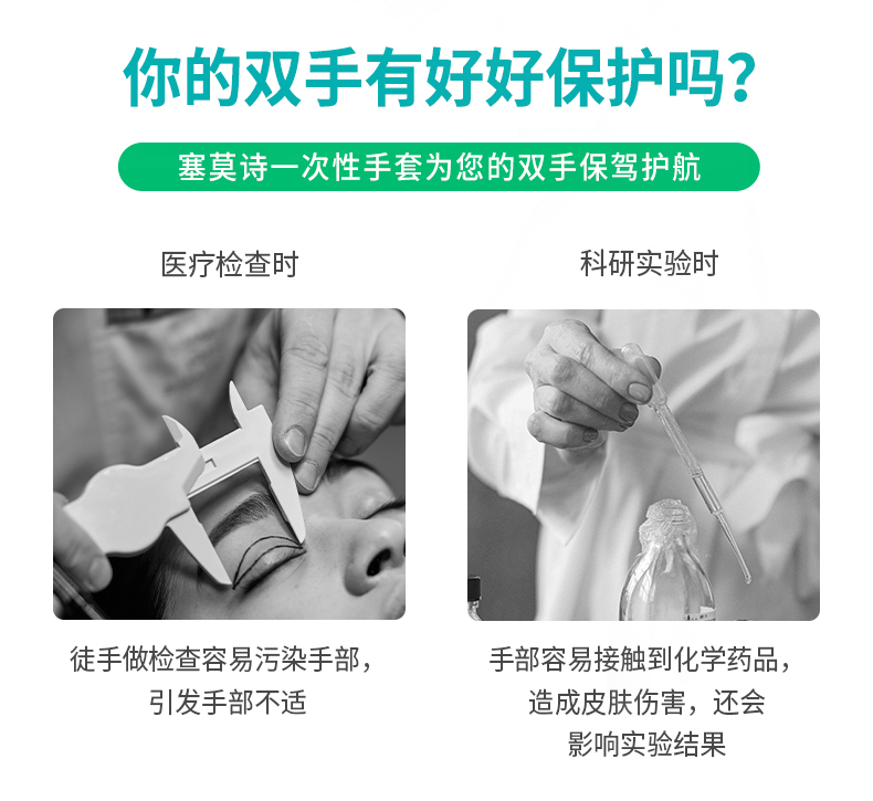 塞莫詩(shī)LS904MW一次性使用醫(yī)用檢查手套圖片3