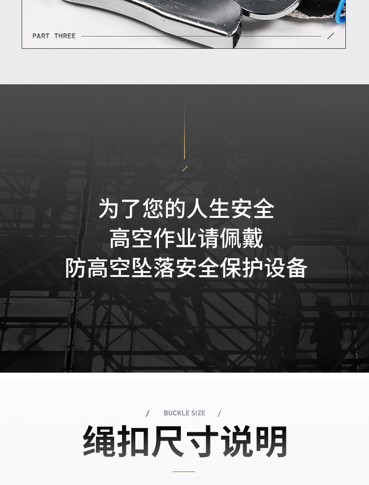 建鋼670120單鉤緩沖減震安全繩14