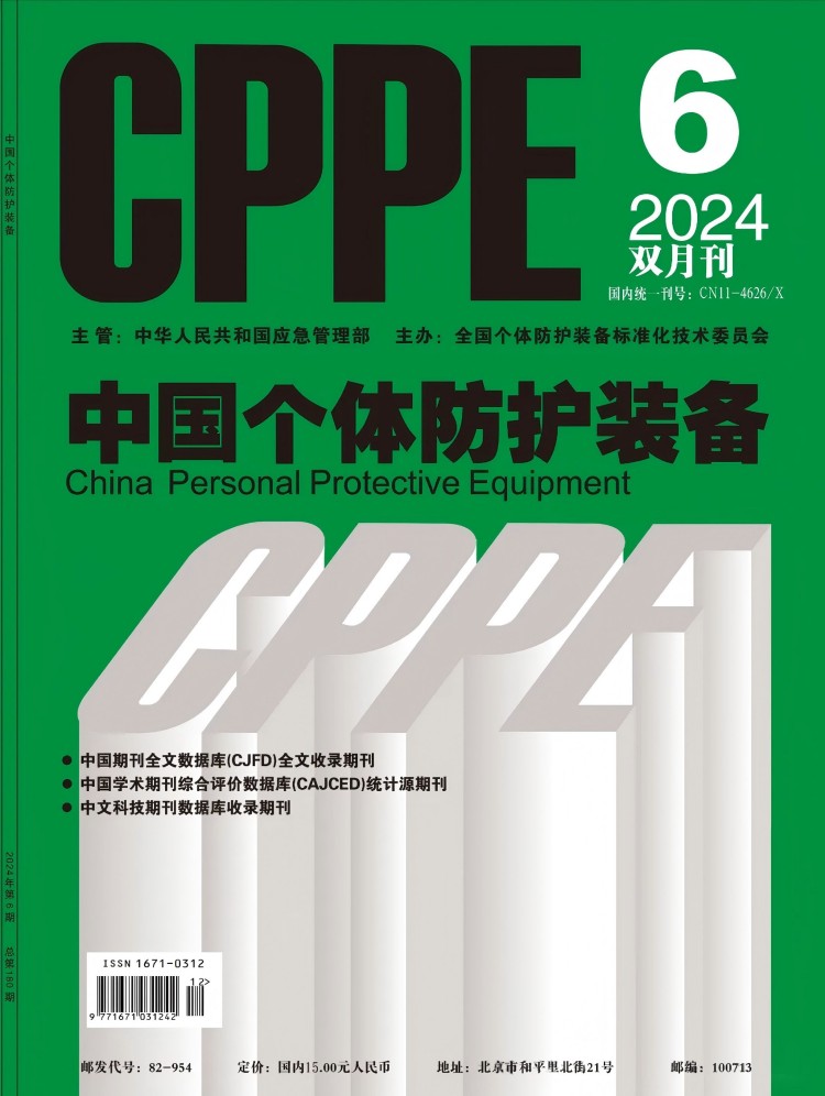 個(gè)體防護(hù)裝備在冶金礦山行業(yè)配備和應(yīng)用調(diào)研