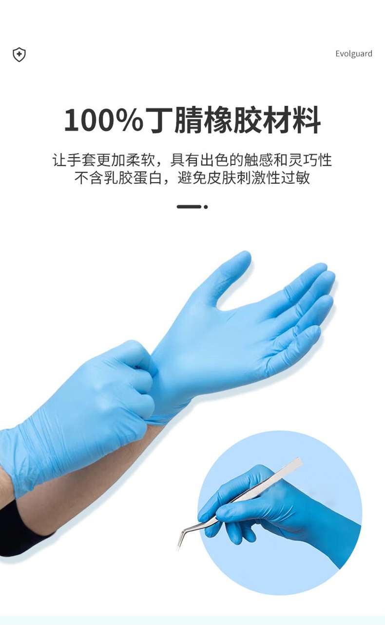 醫博康一次性丁腈檢查手套9.jpg