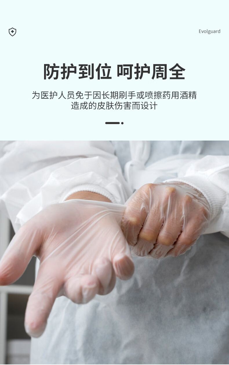 醫博康一次性PVC檢查手套9.jpg