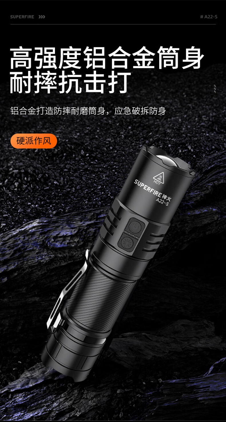 神火A22-S高亮度續航持久變焦手電筒17.jpg