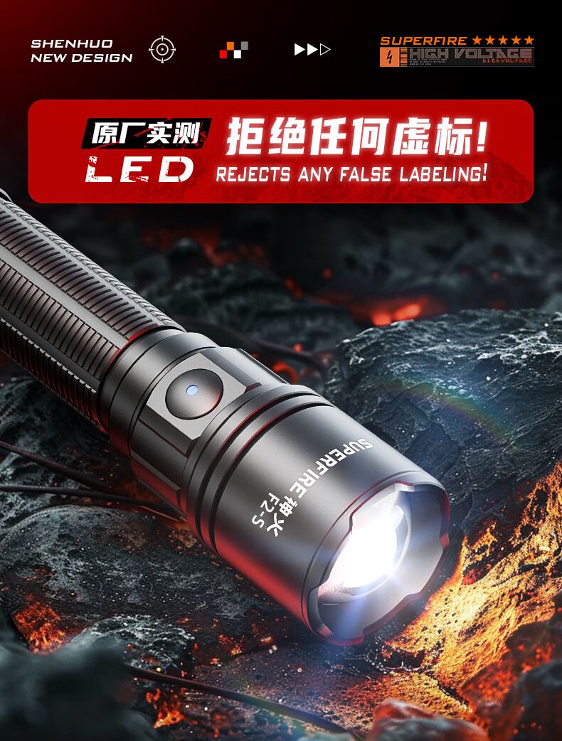 神火F2-S超遠射小巧便攜手電筒3.jpg
