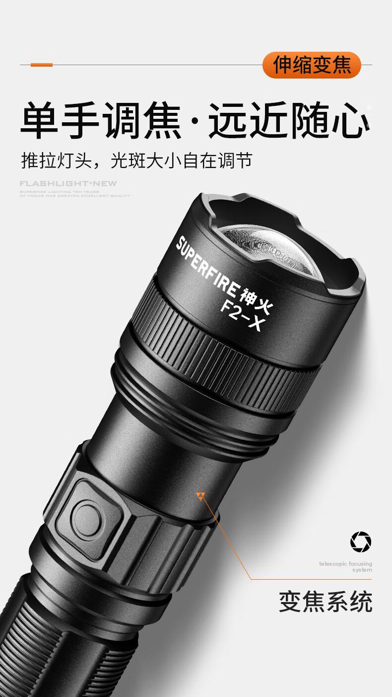 神火F2-X便攜強光手電4.jpg