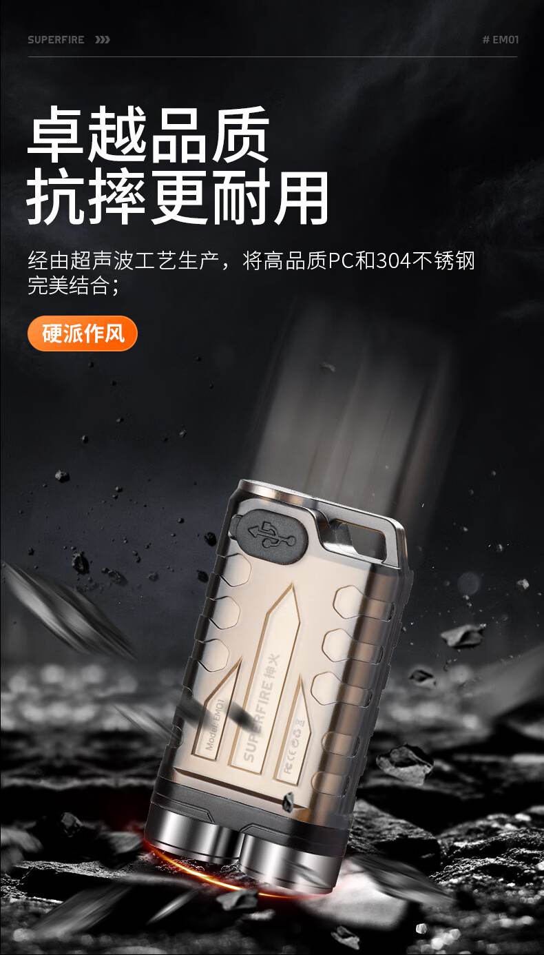 神火EM01小巧精致多功能EDC小手電筒7.jpg