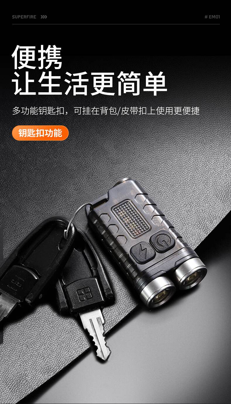 神火EM01小巧精致多功能EDC小手電筒8.jpg