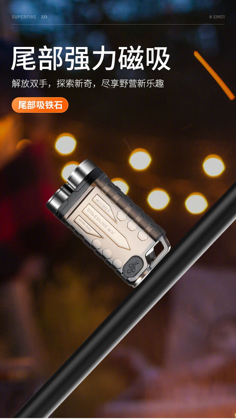 神火EM01小巧精致多功能EDC小手電筒10.jpg