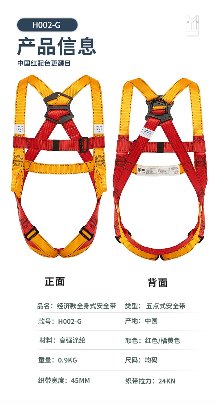 PIP H002-G經濟款雙掛點全身式安全帶4