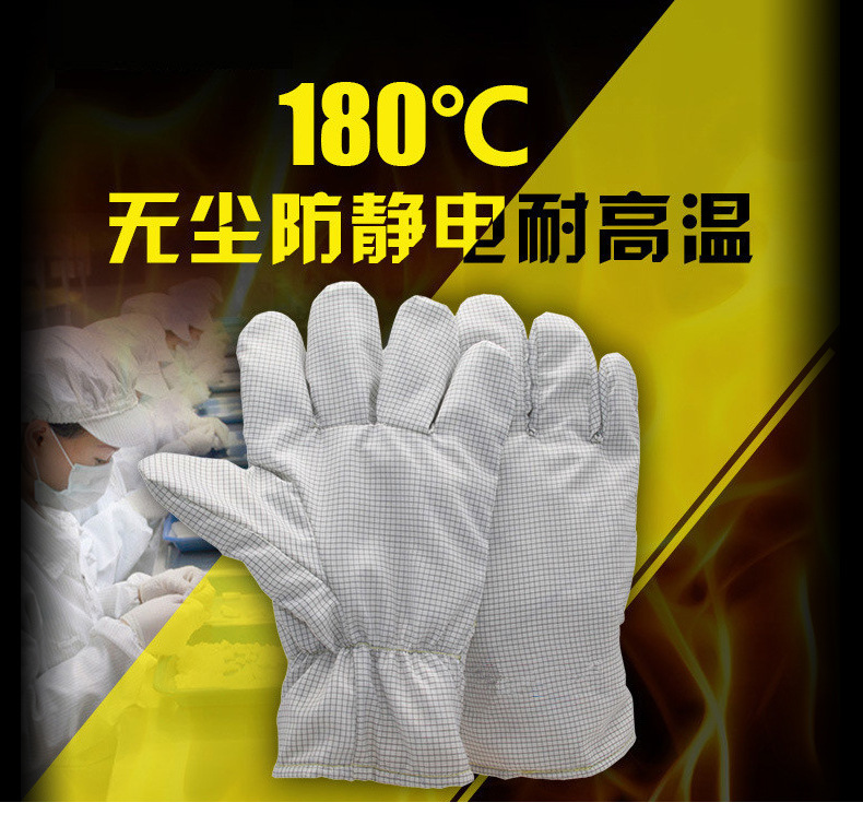 定和DH6220無(wú)塵耐高溫手套1