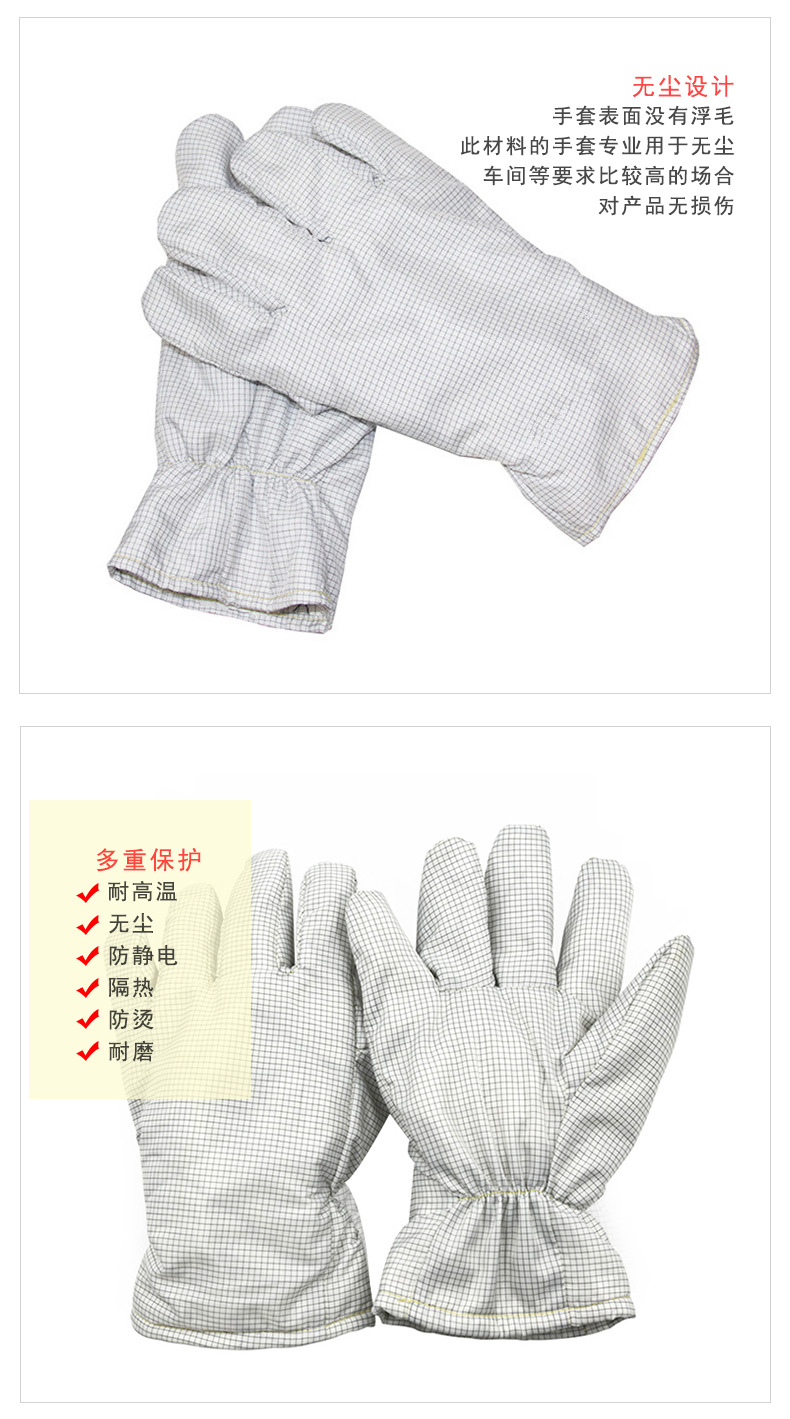 定和DH6220無(wú)塵耐高溫手套2
