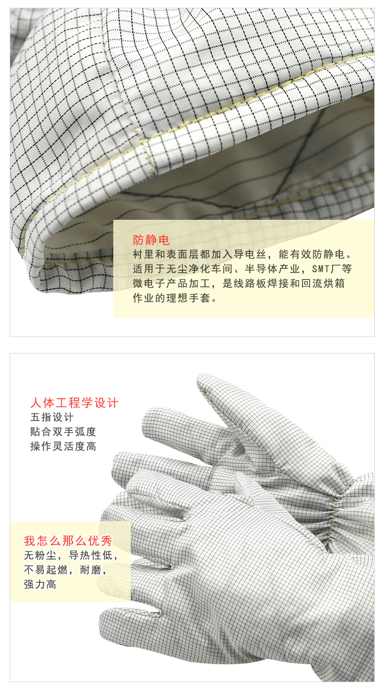 定和DH6220無(wú)塵耐高溫手套3