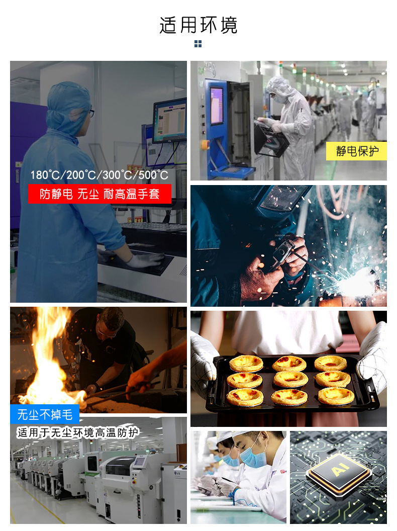 定和DH6220無(wú)塵耐高溫手套4