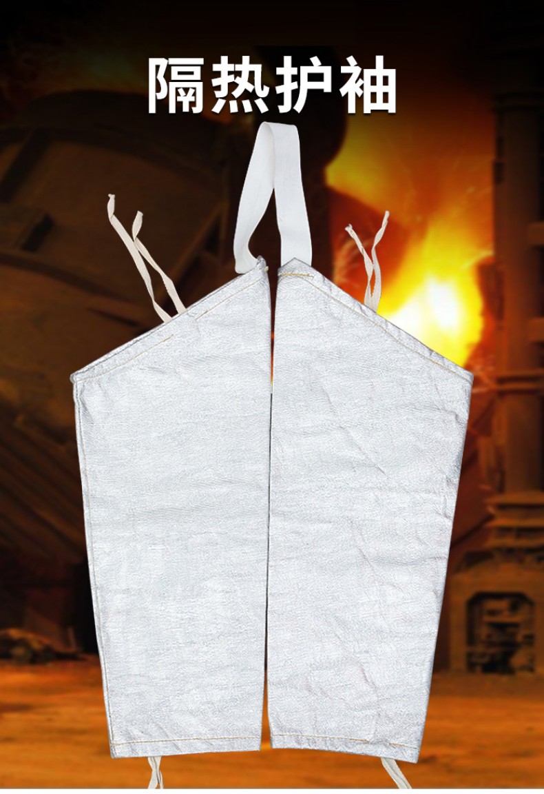 定和DH6207鋁箔耐高溫隔熱護袖1