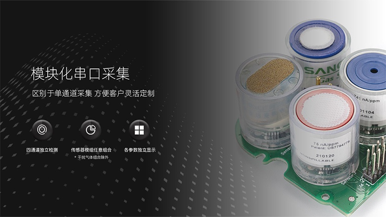 保時(shí)安BH-4M擴(kuò)散/泵吸四合一氣體檢測儀5.jpg