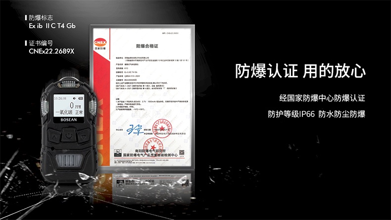 保時安K10便攜式擴散式氣體檢測儀3.jpg