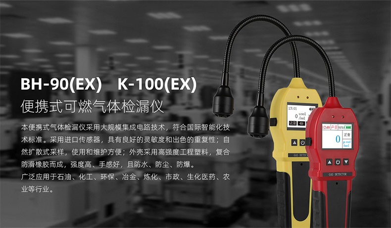 保時安K-100（EX)便攜式可燃氣體檢漏儀1.jpg