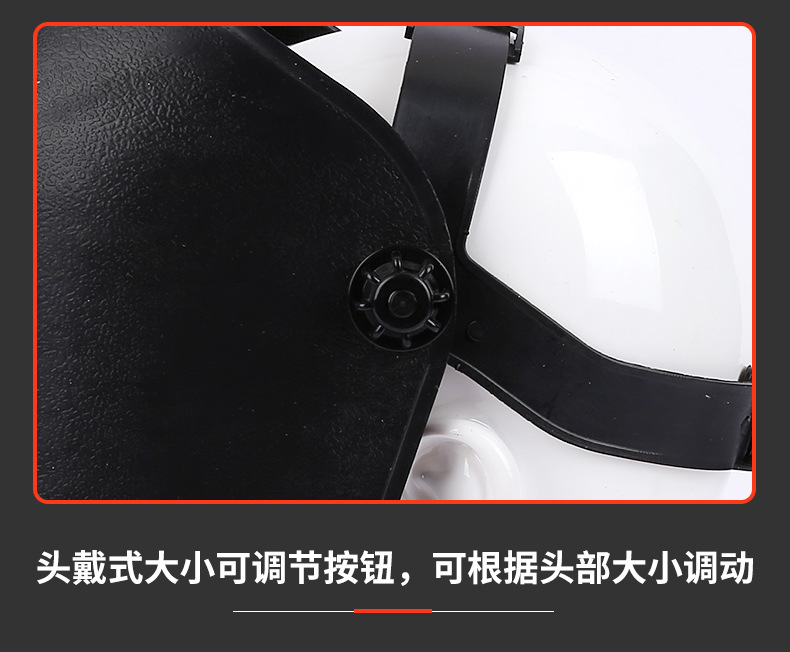 定和DH4043電焊面罩頭戴可掀式焊接面罩13