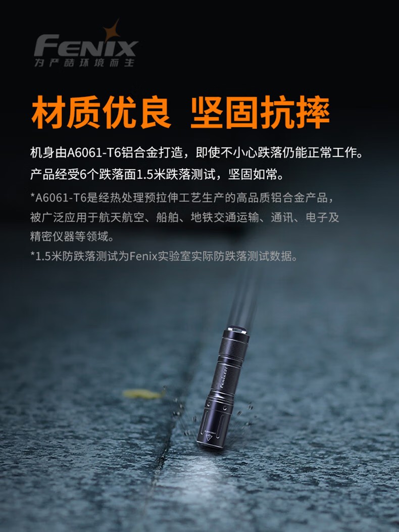 FENIX菲尼克斯E01 E系列迷你鑰匙扣手電8.jpg