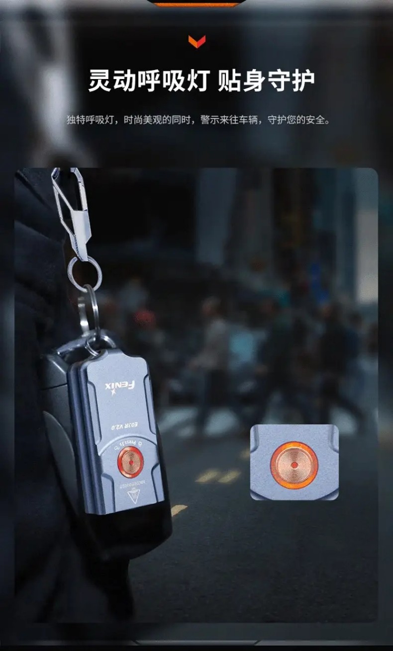 FENIX菲尼克斯E03R E系列全金屬高亮鑰匙扣手電10.jpg