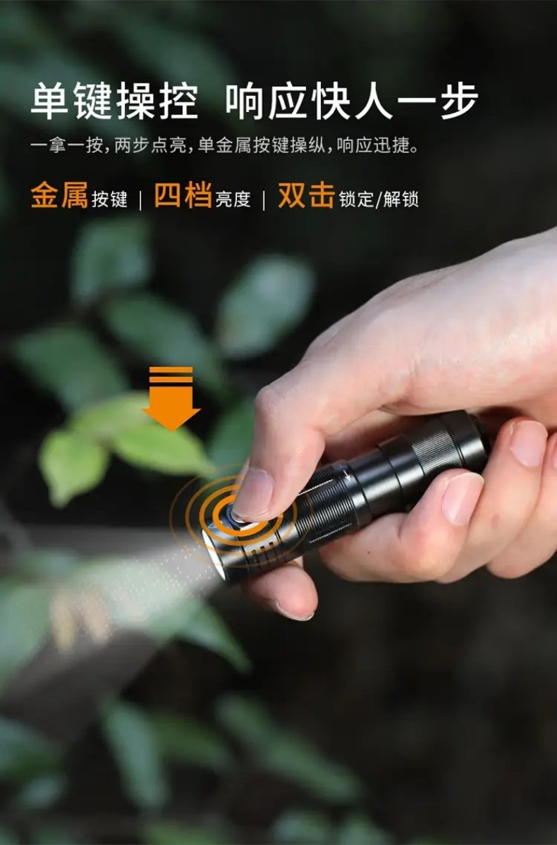 FENIX菲尼克斯E09R E系列超亮隨身EDC手電9.jpg