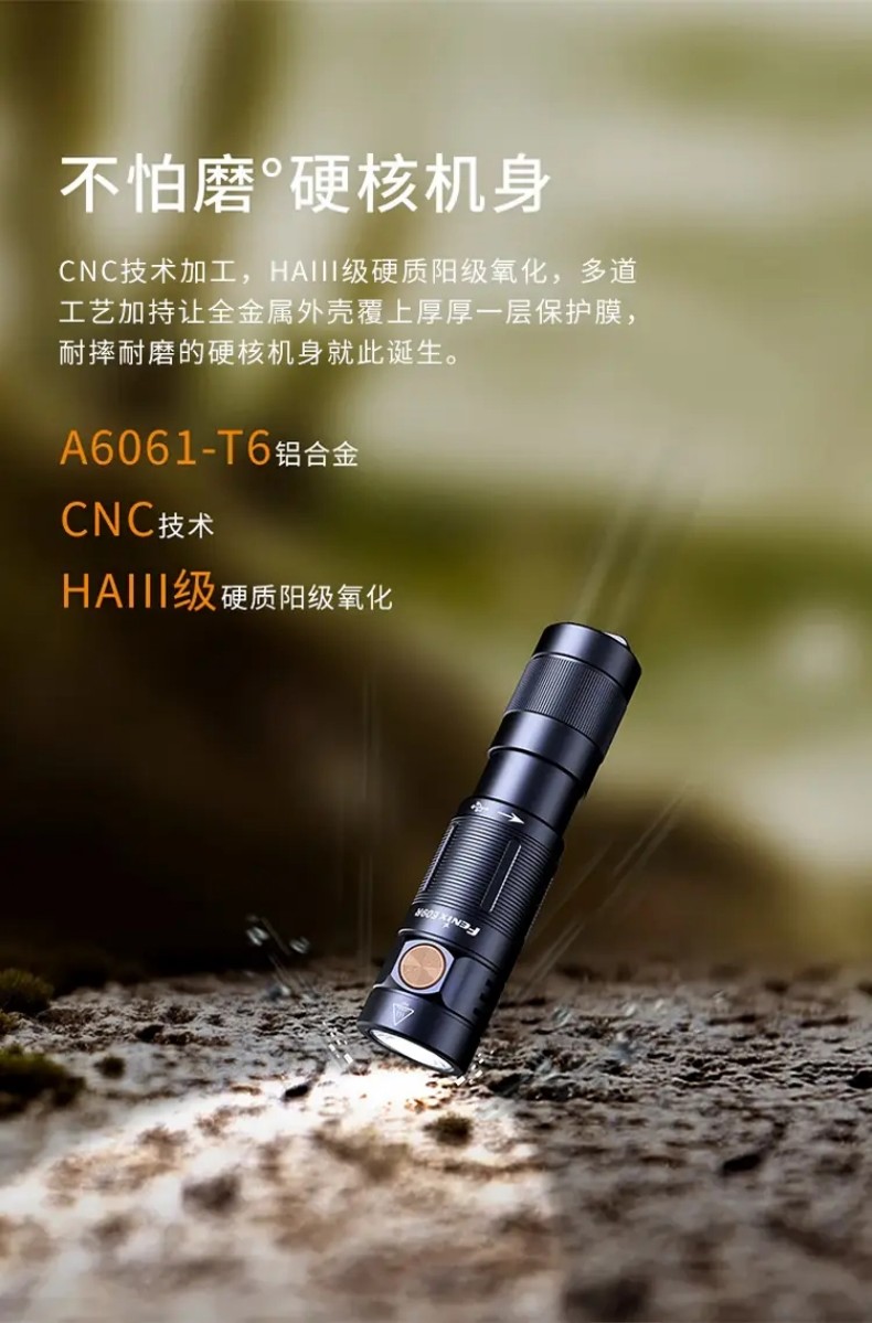 FENIX菲尼克斯E09R E系列超亮隨身EDC手電10.jpg