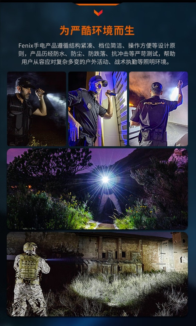 FENIX菲尼克斯PD32R PD系列高亮可充電戰(zhàn)術(shù)小直筒手電14.jpg