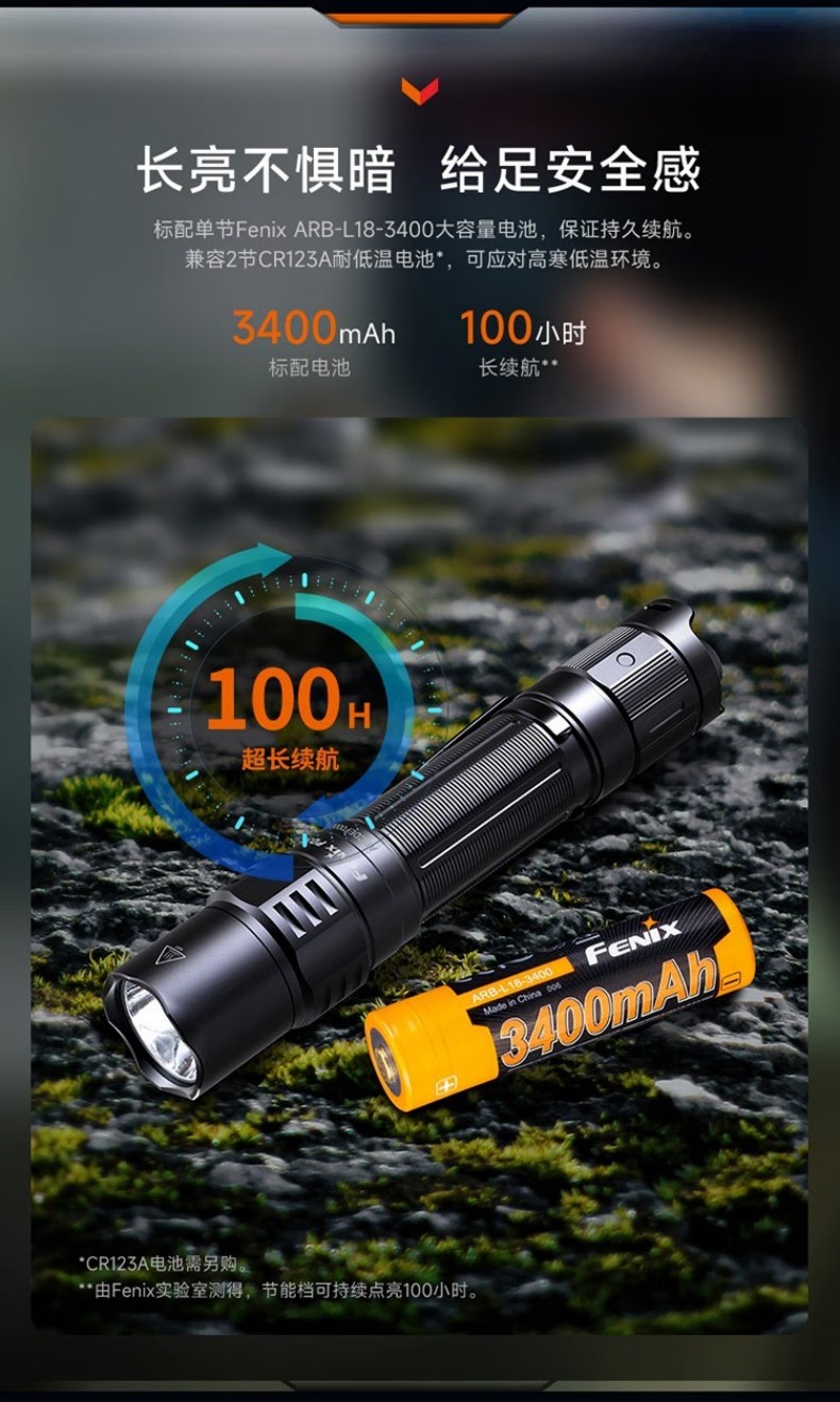FENIX菲尼克斯PD35R PD系列緊湊型充電戰術小直筒手電7.jpg
