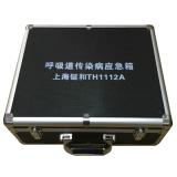 TH1112A呼吸道傳染病應(yīng)急箱